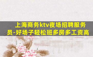 郴州酒吧招聘