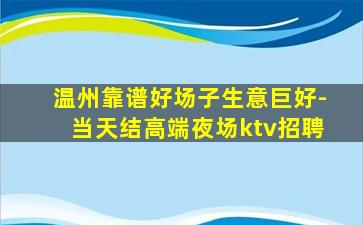景德镇酒吧招聘