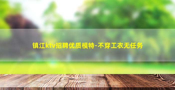 铜陵酒吧招聘